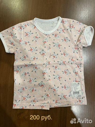 Распашонки