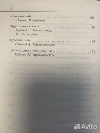 Фицджеральд Загадочная история Бенджамина Баттона