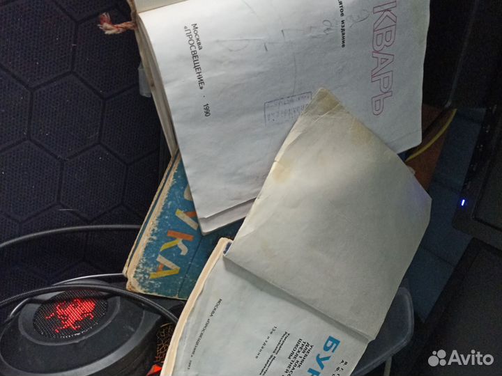 Буквари и азбука начала 90х