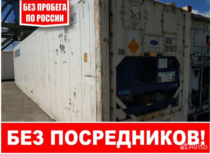 Рефконтейнер carrier 2005 г. 40 Ф. без/пр