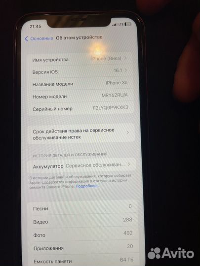 iPhone Xr, 64 ГБ
