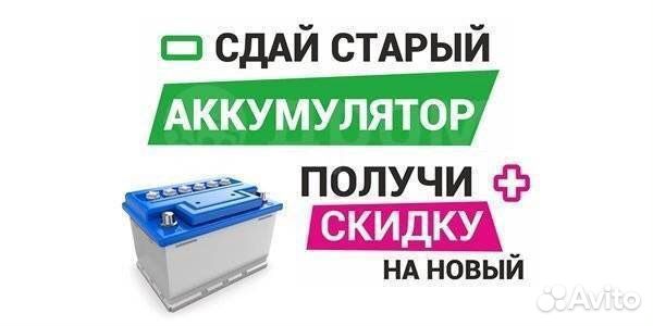 Аккумуляторы/Склад/Установка/Доставка/24 часа