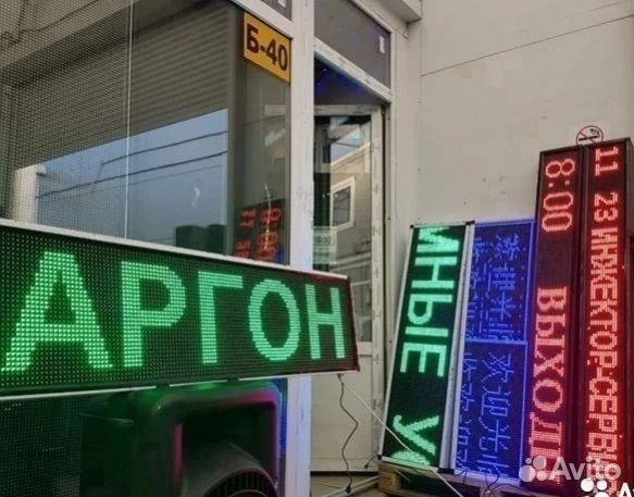 Бегущая строка
