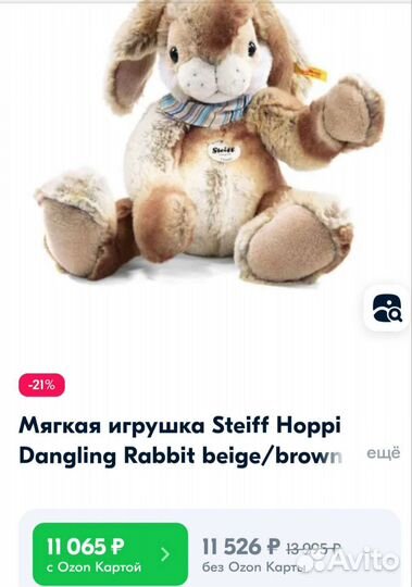 Мягкая игрушка Кролик Steiff Hoppi