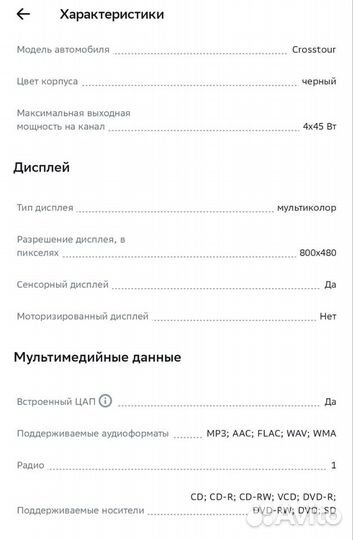 Штатная магнитола incar для Хонда