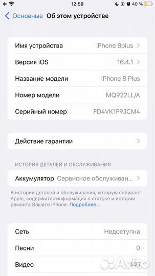 iPhone 8 plus64gb