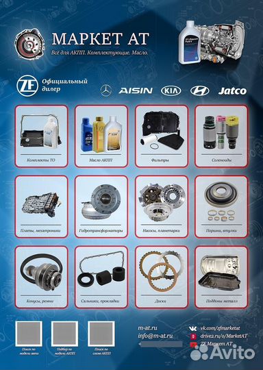 Плита мехатроника АКПП ZF 6HP