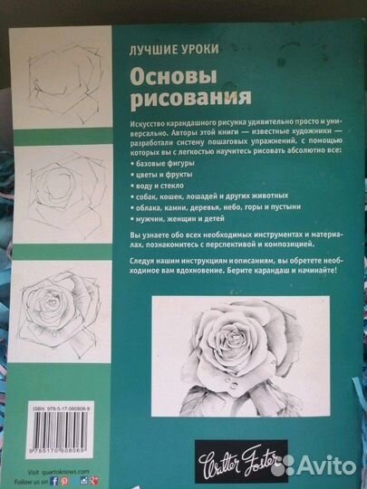 Основы рисования (лучшие уроки)