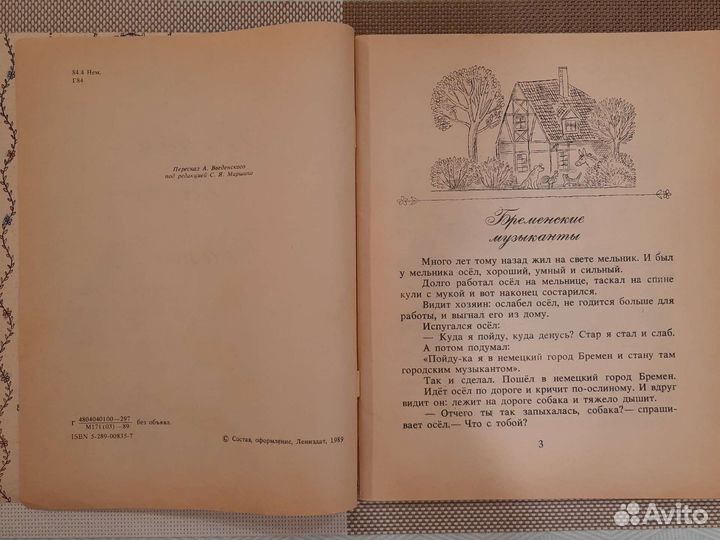 Братья Гримм Сказки сборник