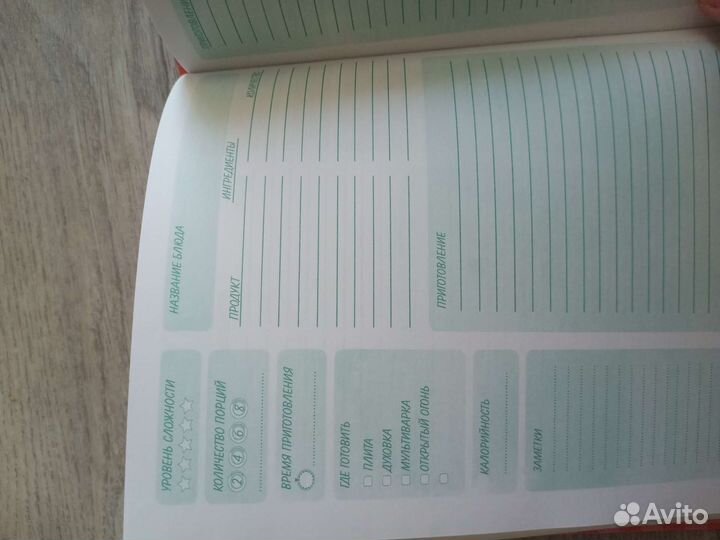 Книга для записи кулинарных рецептов новая