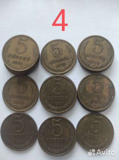 Монеты времён СССР