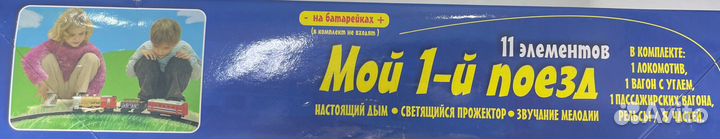 Железная дорога