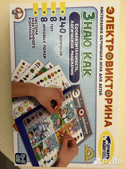 Электровикторина