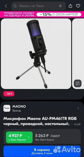 Игровой микрофон maono