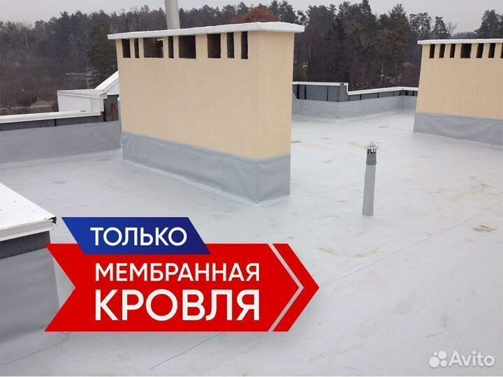 Мембранная кровля для коттеджей