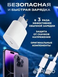 Зарядное устройство для айфона 20W Type-C быстрая