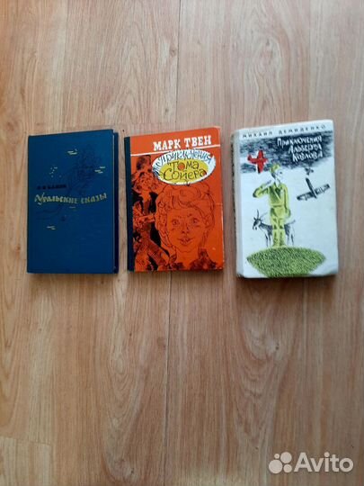 Книги советских времен для подростков