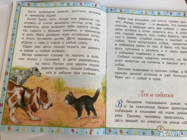 Книги Читаем сами Читаем по слогам после букваря