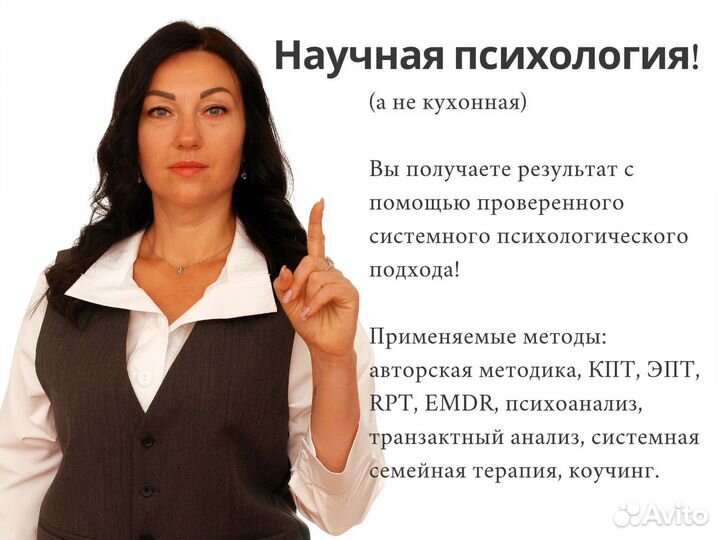 Психолог (1-2ч) Результат на первой сессии