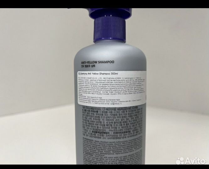 Шампунь против желтизны Lador