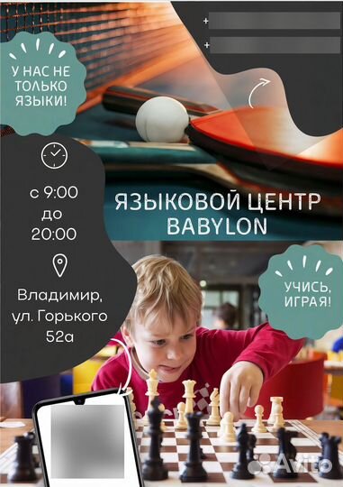 Курсы иностранных языков (Вавилон)