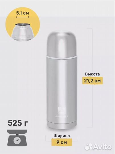 Термос Арктика 1л 105-1000 Новый