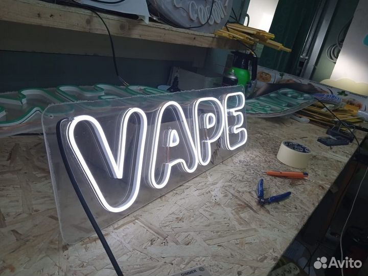 Неоновая вывеска в наличии