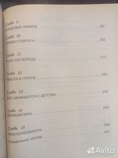 Неужели я гений 1997 В.Венгер