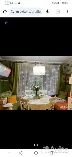 Светильник IKEA