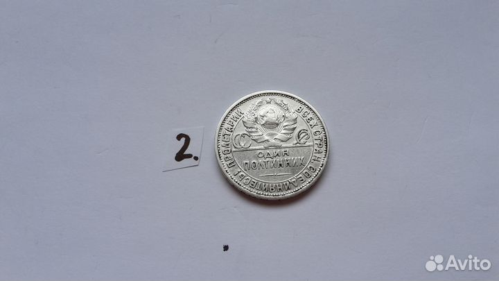 50 копеек 1924,25,26 г. СССР. Серебро. Оригинал