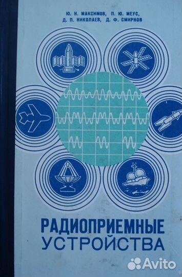 Техническая литература, книги художественные