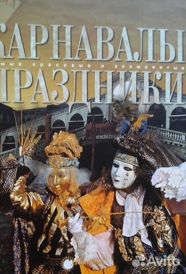 Энциклопедии Самые красивые и знаменитые Аванта+