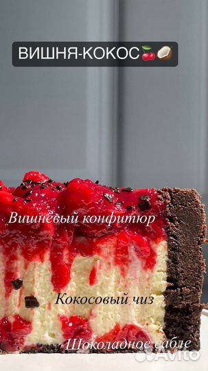 Чизкейк новые вкусы