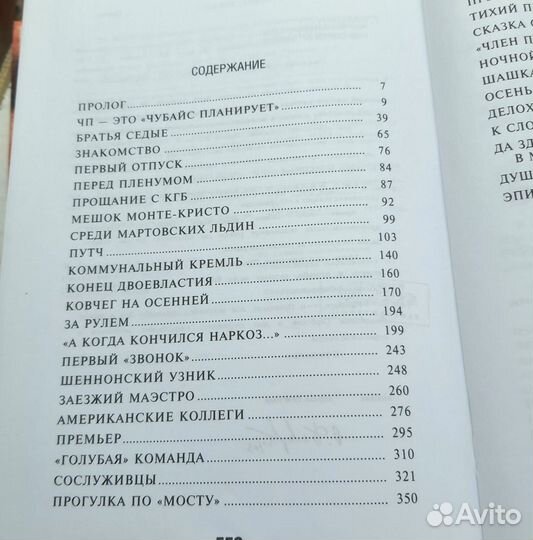 Книга А. Коржаков