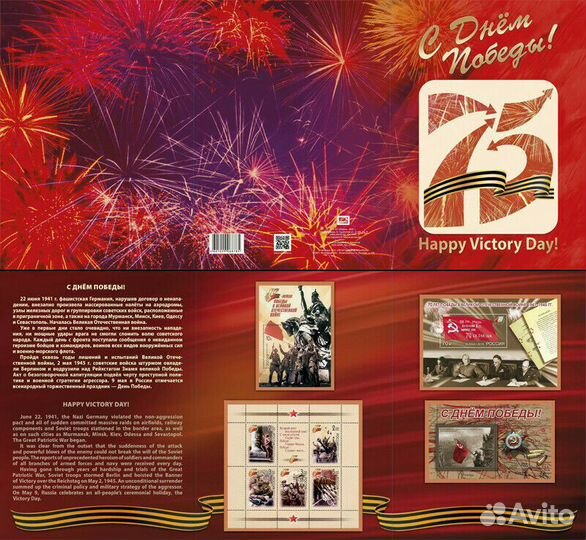 Сувенирные наборы с марками России. Оружие победы