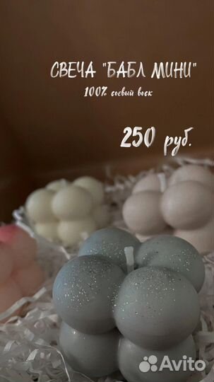 Свечи ручной работы на подарок