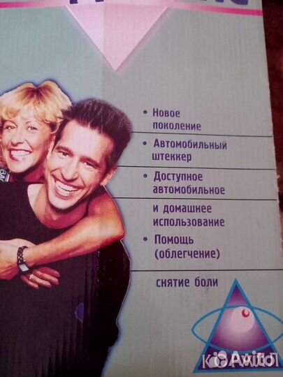 Пояс Комфорт электрический массажный