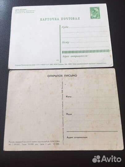 Почтовая карточка Артек 55-й год и другие