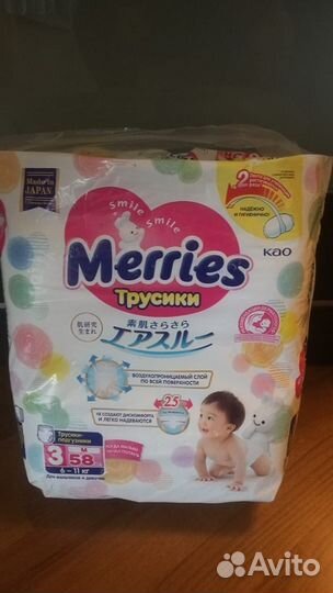Подгузники трусики merries 3