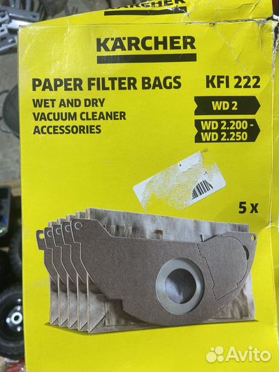 Мешок бумажный 5 шт для пылесосов Karcher