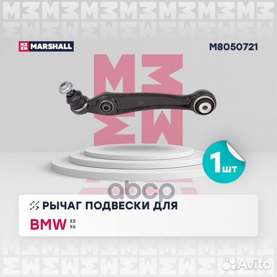 Рычаг подвески перед. лев. Bmw X5 13, Bmw X6 14