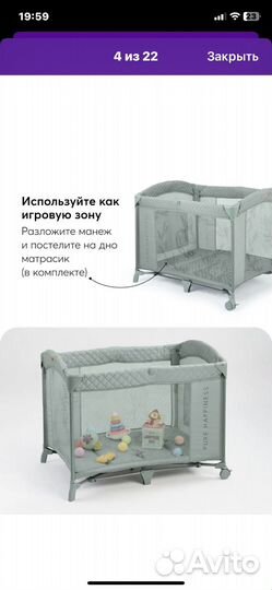 Кровать манеж