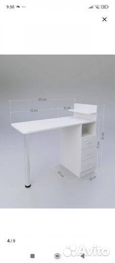 Маникюрный стол