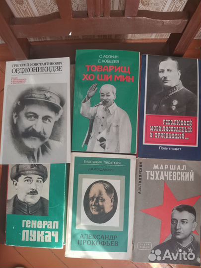 Книги о людях
