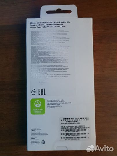 Чехол Samsung S22 ultra original