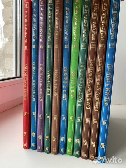 Серия книг Зачарованный мир - новые