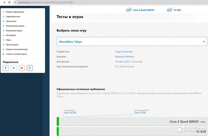 Intel core quad Q9550 4 ядра 2,83GHZ 775 сокет