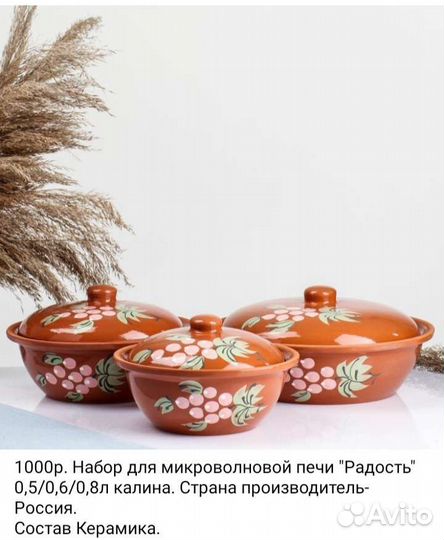 Набор для микроволновой печи