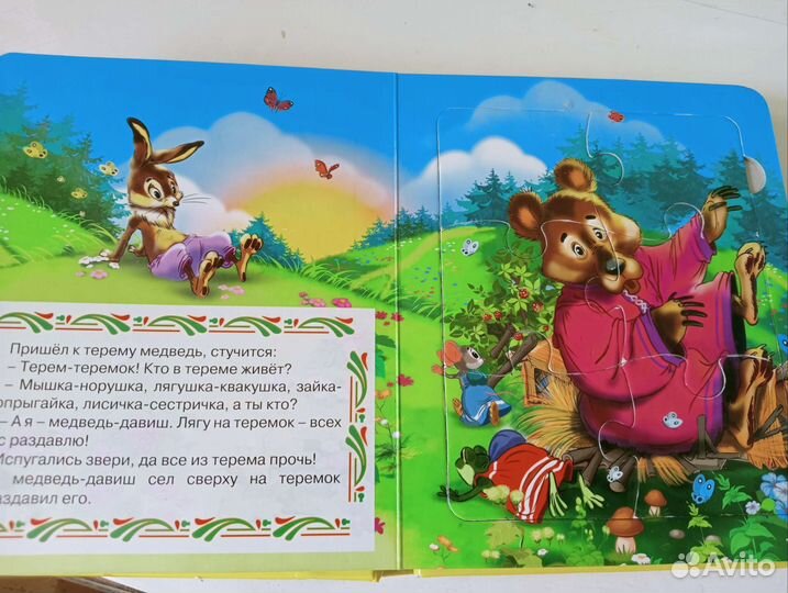 Книжка пазл