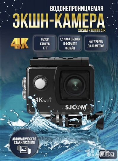Экшн камера 4к